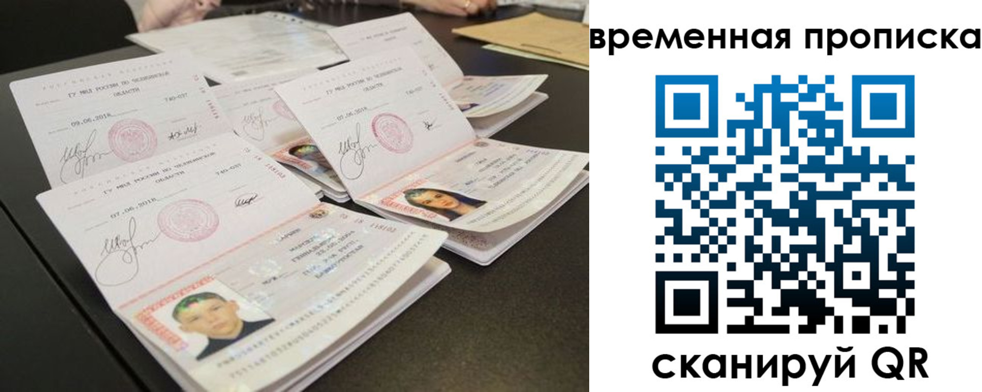 временная регистрация собственник в Волчанске