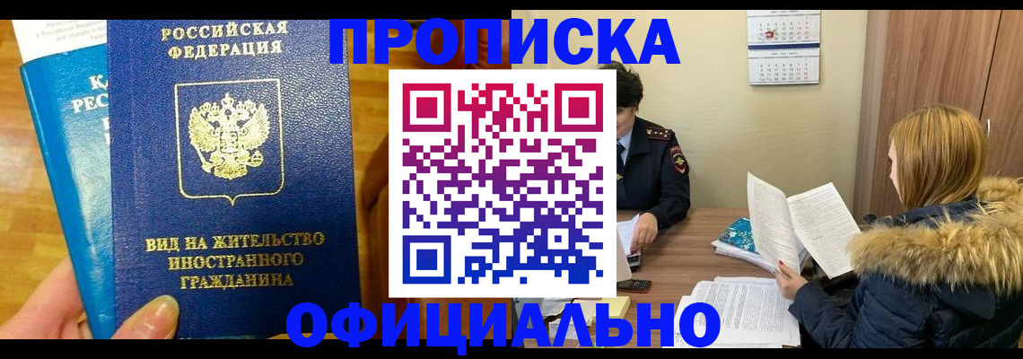 временная регистрация в квартире в Волчанске