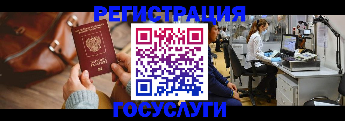 временная регистрация законно в Волчанске
