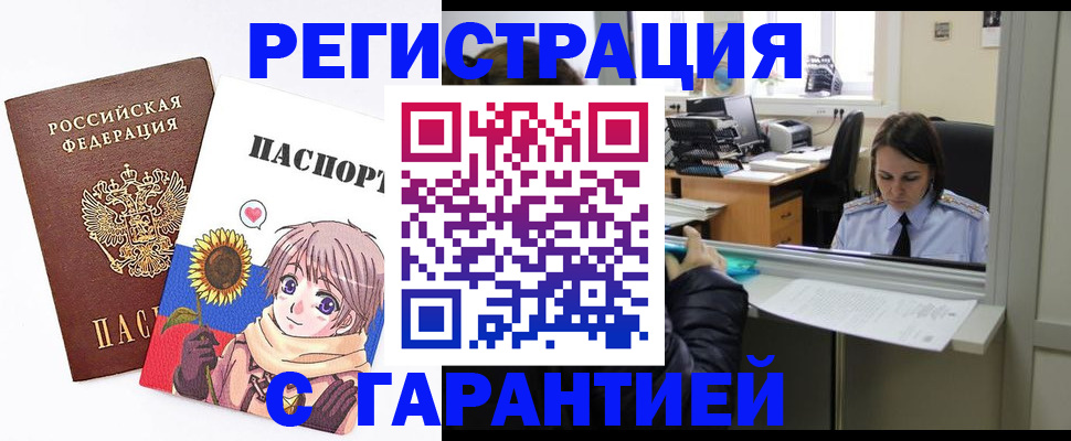 прописка для кредита в Волчанске