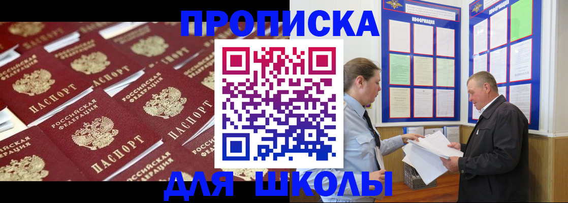 прописка от собственника в Волчанске