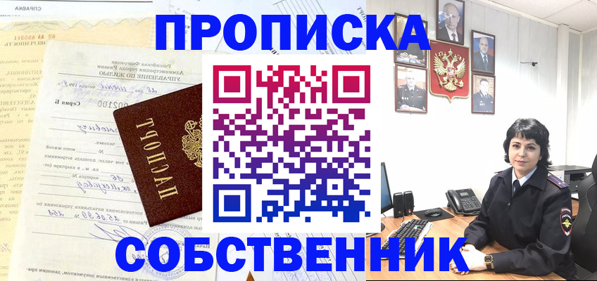 пропишу в квартире в Волчанске