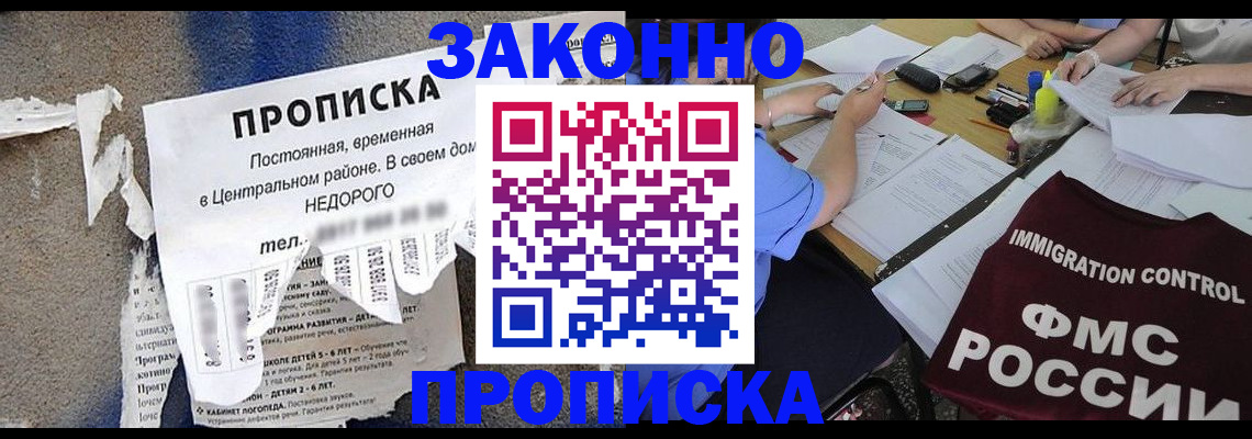 регистрация в Волчанске