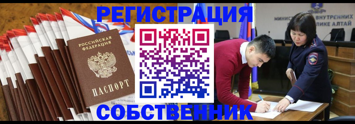 временная регистрация 2025 в Волчанске